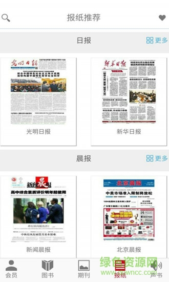 e博在线 v2.3.170718 官方安卓版2