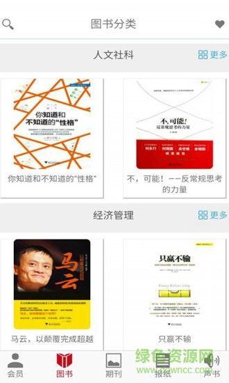 e博在线 v2.3.170718 官方安卓版3