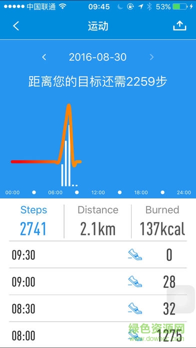 h hand手环应用软件 v2.6.7 安卓版1