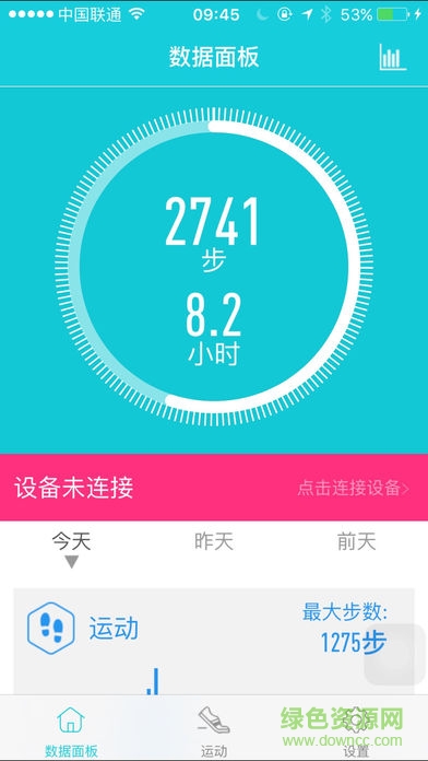 h hand手环应用软件 v2.6.7 安卓版0