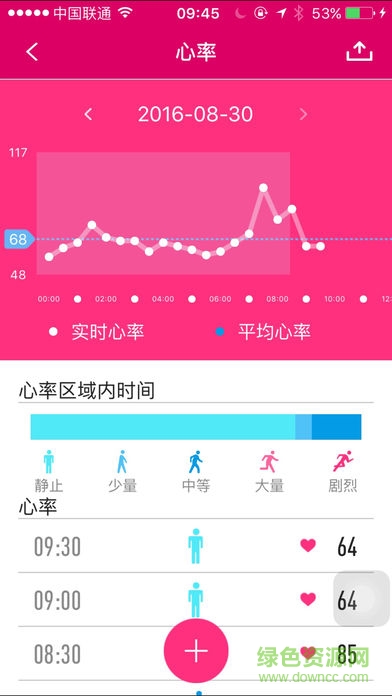 h hand手环应用软件 v2.6.7 安卓版3