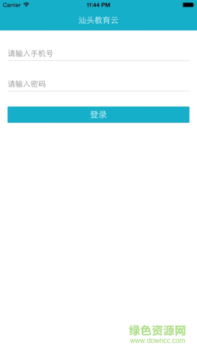 广东汕头教育云平台 v2.1.7 免费pc版3