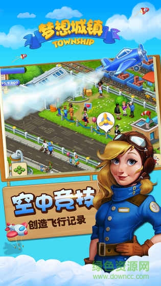 township梦想小镇ios版 v9.2.0 安卓版0
