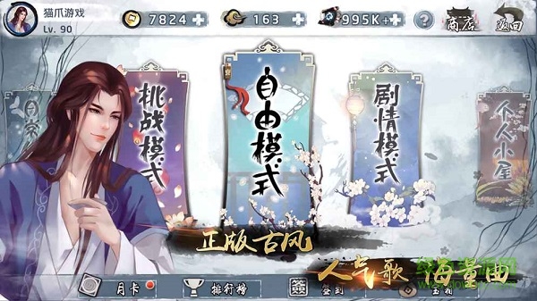 百度版大琴师贰游戏 v2.0.5 安卓版2