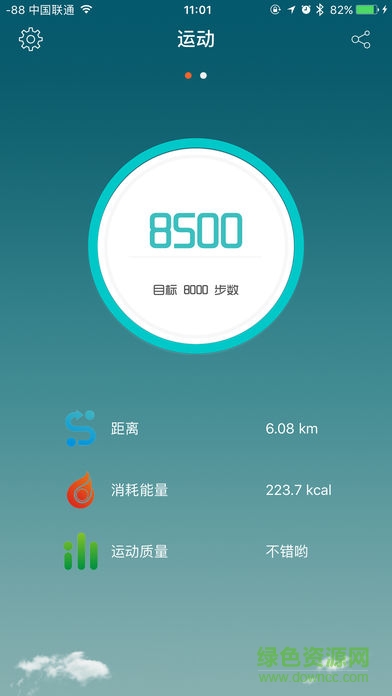 道易鑫手环手机软件(天天手环) v2.2.2 安卓版0
