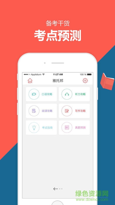 成都雅托邦 v1.0.0 安卓版0