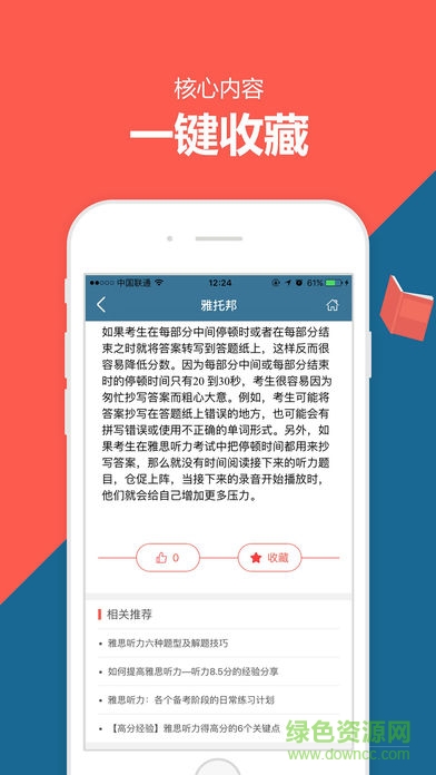 成都雅托邦 v1.0.0 安卓版2
