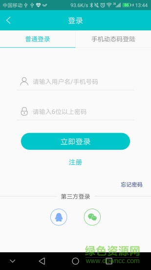 优才直聘网 v1.0.0 安卓版0