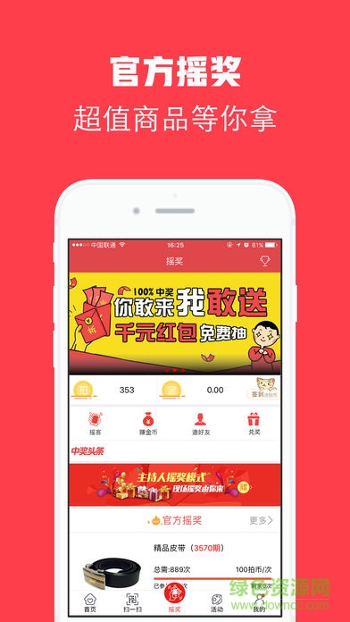 钻石传媒手机版 v1.213 安卓新版0