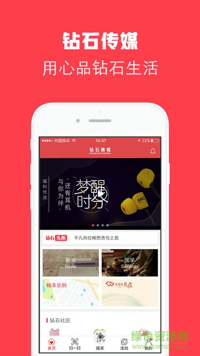 钻石传媒手机版 v1.213 安卓新版2