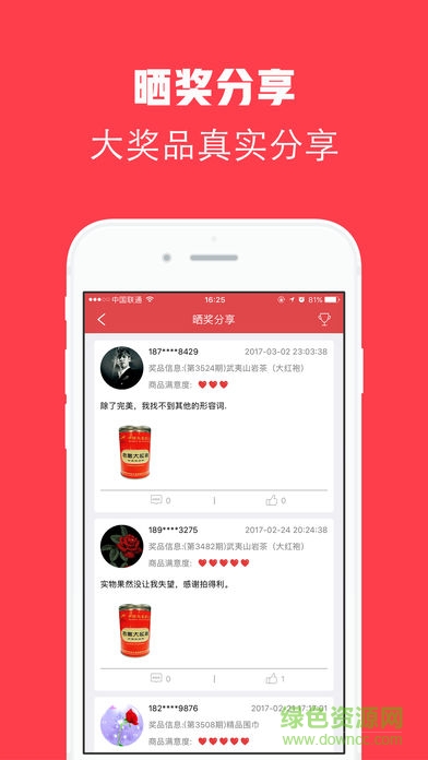 钻石传媒手机版 v1.213 安卓新版3
