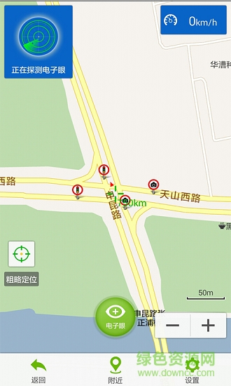 妲己智能语音导航系统 v3.3.18 安卓版0