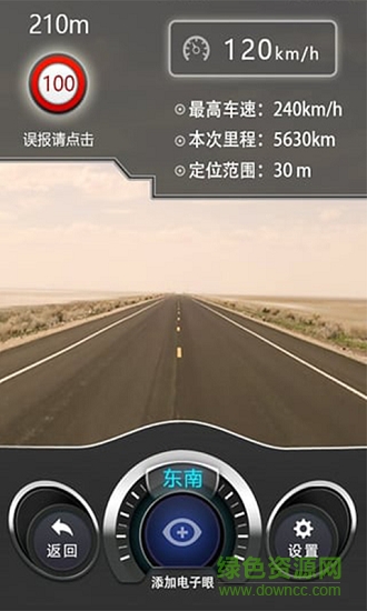 妲己智能语音导航系统 v3.3.18 安卓版1