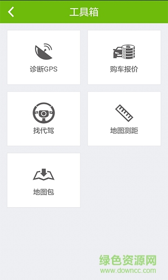 妲己智能语音导航系统 v3.3.18 安卓版2