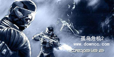 孤岛危机2
