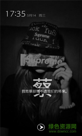 创意姓氏文字锁屏 v2.8.5 安卓版1