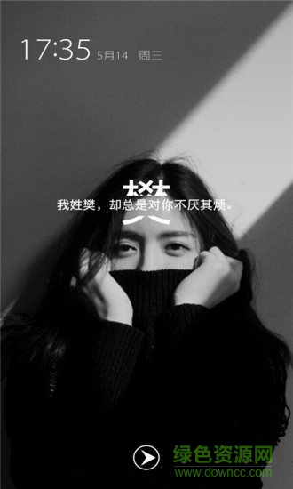 创意姓氏文字锁屏 v2.8.5 安卓版2