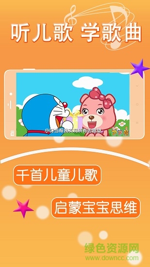 幼儿睡前故事文字版 v1.7.1 安卓版1