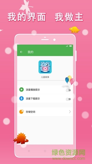 幼儿睡前故事文字版 v1.7.1 安卓版2