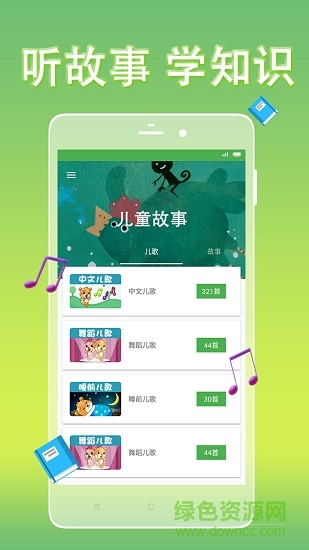 幼儿睡前故事文字版 v1.7.1 安卓版3