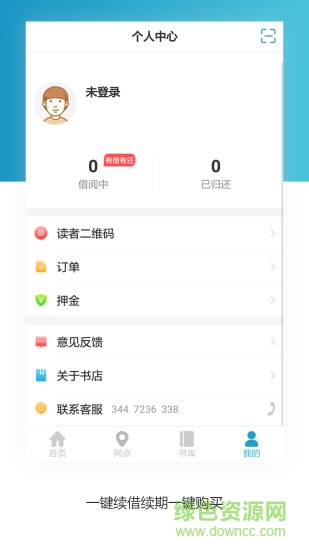 文轩云图自助图书馆app v1.0.36 安卓版0