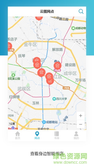文轩云图自助图书馆app v1.0.36 安卓版2