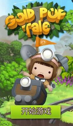 Gold POP Tale内购 v1.0 安卓版0