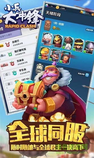 小兵大冲锋手游 v1.5 安卓正式版0