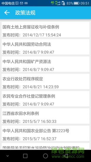 江西移动信访 v1.1 安卓版2