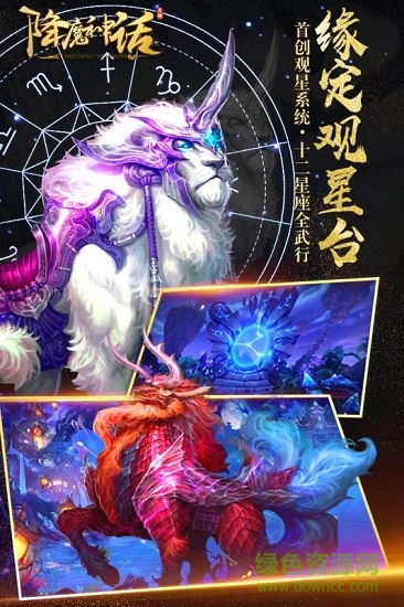 降魔神话手游果盘版 v1.0 安卓版2