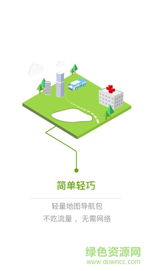 道易寻室内导航系统 v1.4.0.5 安卓版1