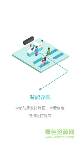道易寻室内导航系统 v1.4.0.5 安卓版0