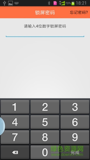 365倒数日纪念日 v5.0 安卓最新版2