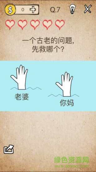 最暴强搞笑手机版 v1.0.0 安卓版1