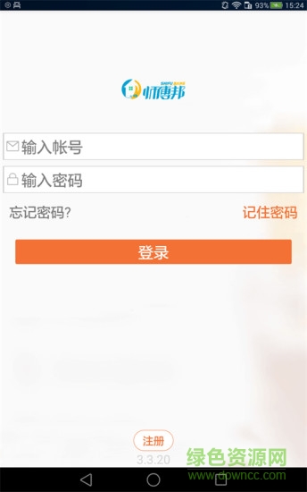 师傅邦师傅接单平台 v4.7.9 安卓版0