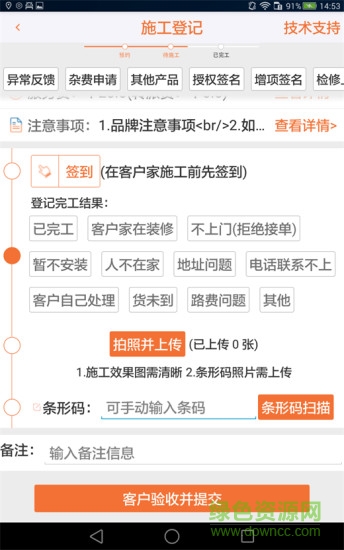 师傅邦师傅接单平台 v4.7.9 安卓版1