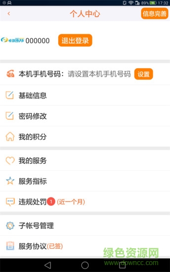 师傅邦师傅接单平台 v4.7.9 安卓版2