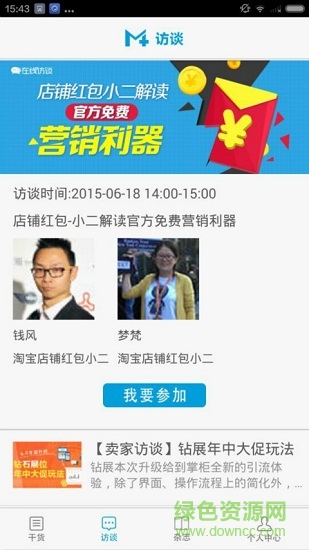 电商在线手机版 v1.1.8 安卓版0