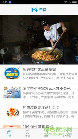 电商在线手机版 v1.1.8 安卓版1