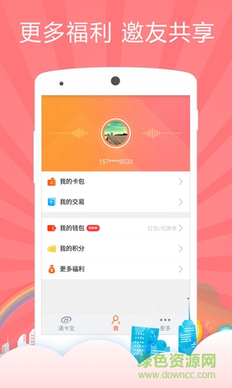 卡亭手机客户端 v3.2.3.6 安卓版1