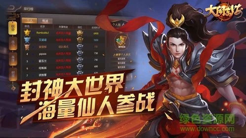 大闹东海手游九游游戏 v1.0.0 安卓版3