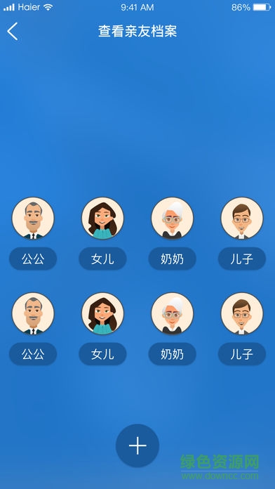 海尔渐康 v0.0.47 安卓版0