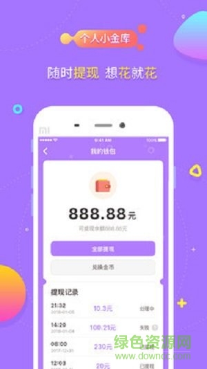 脑力大亨答题器 v1.0.1 安卓版0