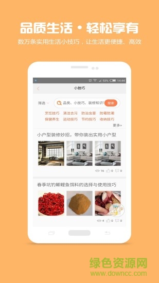 天猫师傅帮家居医生app