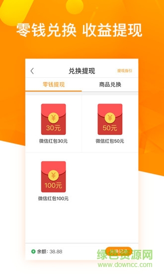 城市头条手机版 v1.0 安卓版0