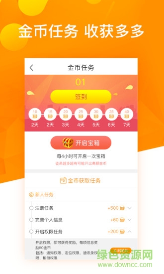 城市头条手机版 v1.0 安卓版1