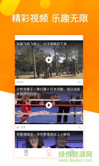 城市头条手机版 v1.0 安卓版2