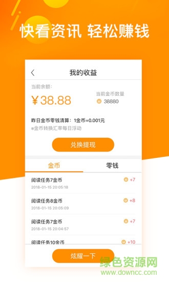 城市头条手机版 v1.0 安卓版3