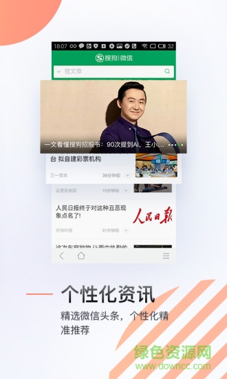 搜狗汪仔答题助手苹果版(搜狗搜索) v8.0.1 iphone手机版0