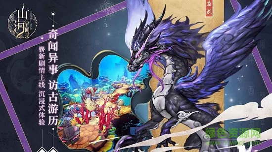 山海异闻录vivo登录器 v1.1.135 安卓版0